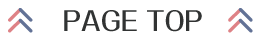ページトップ