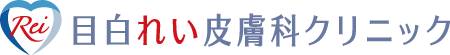 目白れい皮膚科クリニック | 目白駅すぐ(豊島区) | ニキビ・湿疹・かぶれ | 化粧品取扱